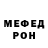 Меф VHQ Paul Dotsenko