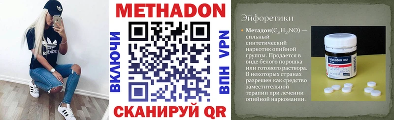 Метадон белоснежный  Копейск 